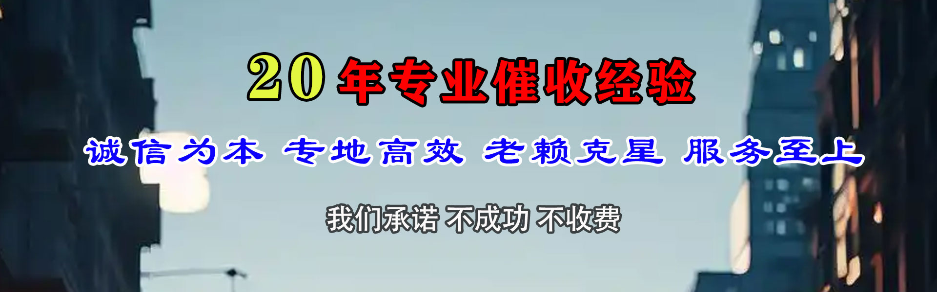 嘉鱼收账公司