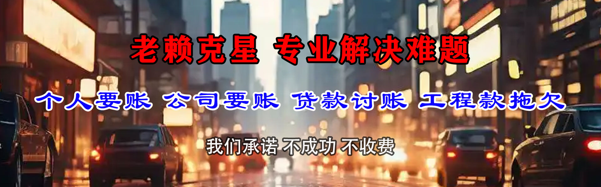 嘉鱼收账公司